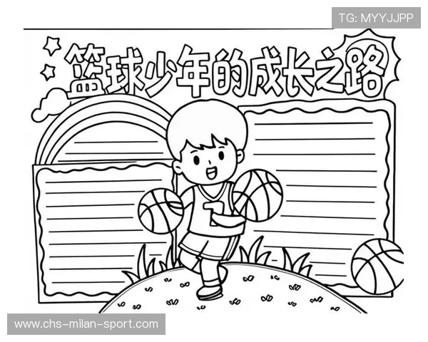 篮球梦燃起一代又一代少年的信念，篮球梦想