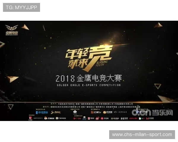 电竞电竞比赛的声效设计